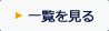 お悩み解決事例一覧